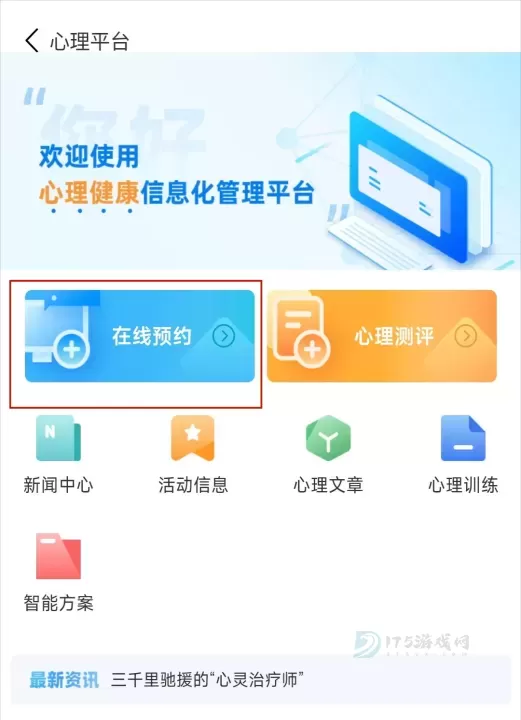 小北学生App_https://www.175yx.com_生活学习_第2张