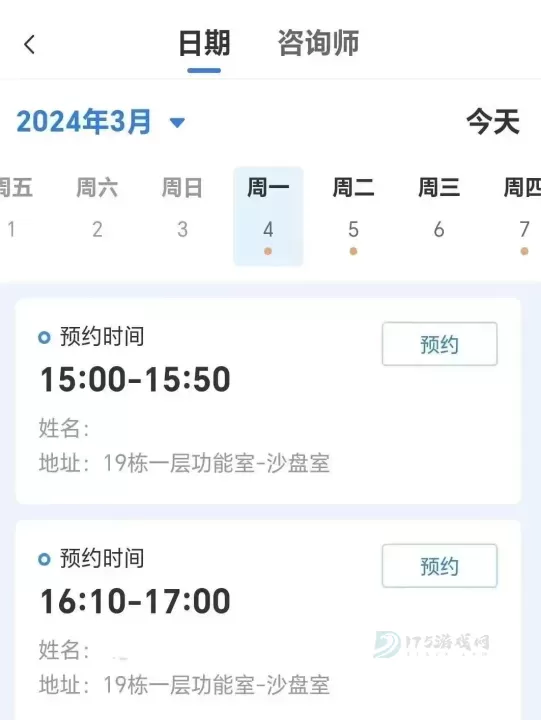 小北学生App_https://www.175yx.com_生活学习_第4张