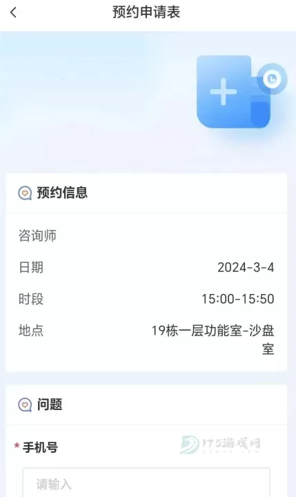 小北学生App_https://www.175yx.com_生活学习_第5张