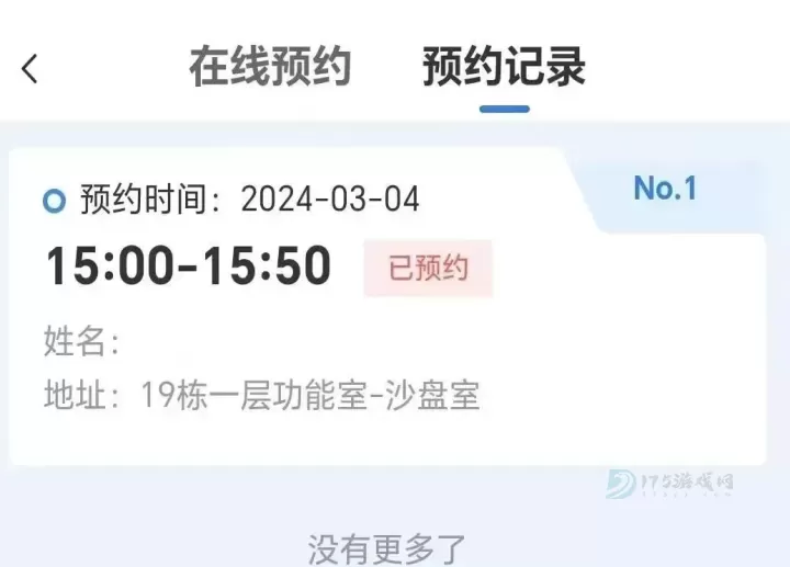 小北学生App_https://www.175yx.com_生活学习_第7张