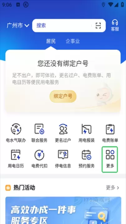 南网在线_生活学习_第1张_175游戏网 南网在线_https://www.175yx.com_生活学习_第1张