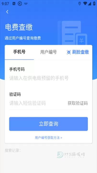 南网在线_生活学习_第3张_175游戏网 南网在线_https://www.175yx.com_生活学习_第3张