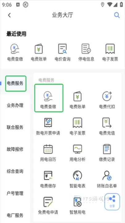 南网在线_生活学习_第2张_175游戏网 南网在线_https://www.175yx.com_生活学习_第2张