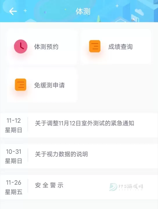 创高体育_https://www.175yx.com_生活学习_第3张