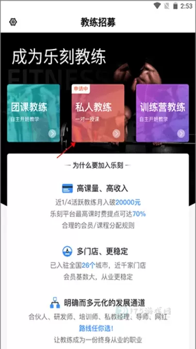 乐刻教练_https://www.175yx.com_生活学习_第2张