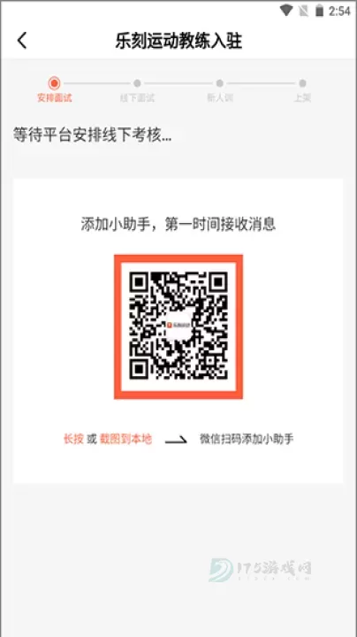 乐刻教练_https://www.175yx.com_生活学习_第3张