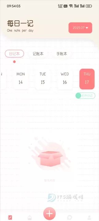 随笔日记_https://www.175yx.com_生活学习_第1张