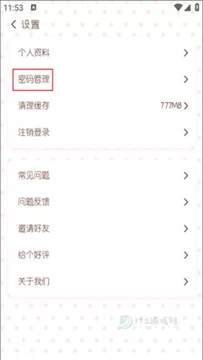 随笔日记_https://www.175yx.com_生活学习_第8张