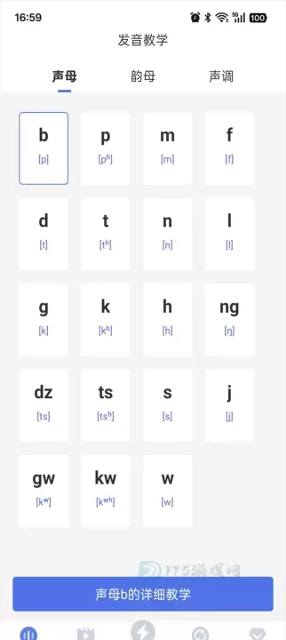 雷猴粤语学习_https://www.175yx.com_生活学习_第1张