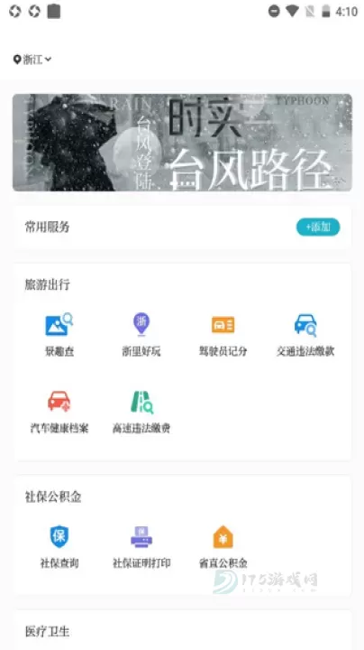 潮新闻_https://www.175yx.com_生活学习_第3张