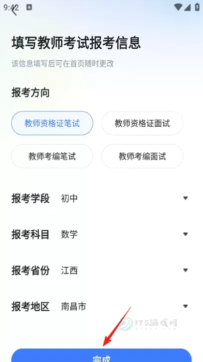 粉笔教师_https://www.175yx.com_生活学习_第2张