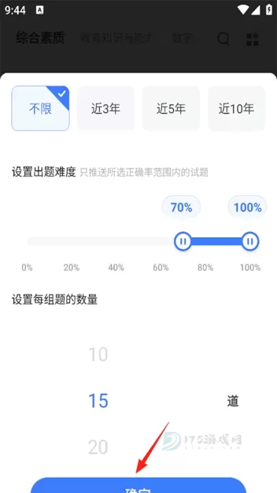 粉笔教师_https://www.175yx.com_生活学习_第5张