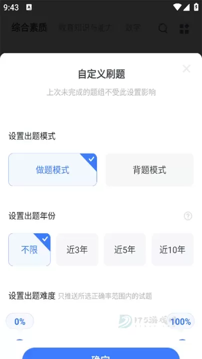 粉笔教师_https://www.175yx.com_生活学习_第4张