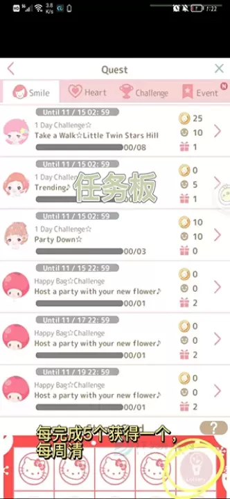 三丽鸥明星的微笑小镇_角色扮演_第5张_175游戏网 三丽鸥明星的微笑小镇_https://www.175yx.com_角色扮演_第5张