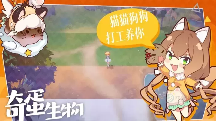 奇蛋生物梦币怎么快速获取_https://www.175yx.com_游戏攻略_第2张