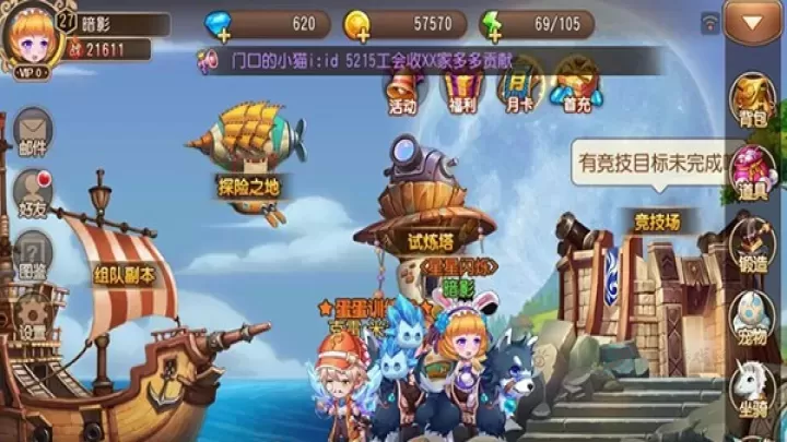 弹弹岛2_冒险解密_第1张_175游戏网 弹弹岛2_https://www.175yx.com_冒险解密_第1张