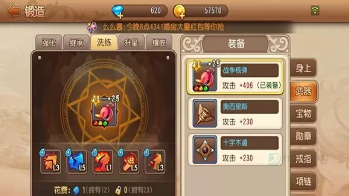 弹弹岛2_冒险解密_第2张_175游戏网 弹弹岛2_https://www.175yx.com_冒险解密_第2张