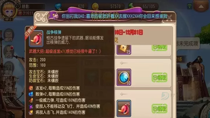 弹弹岛2_冒险解密_第3张_175游戏网 弹弹岛2_https://www.175yx.com_冒险解密_第3张