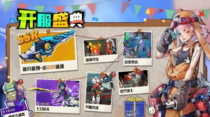 远星集结_冒险解密_第2张_175游戏网 远星集结_https://www.175yx.com_冒险解密_第2张