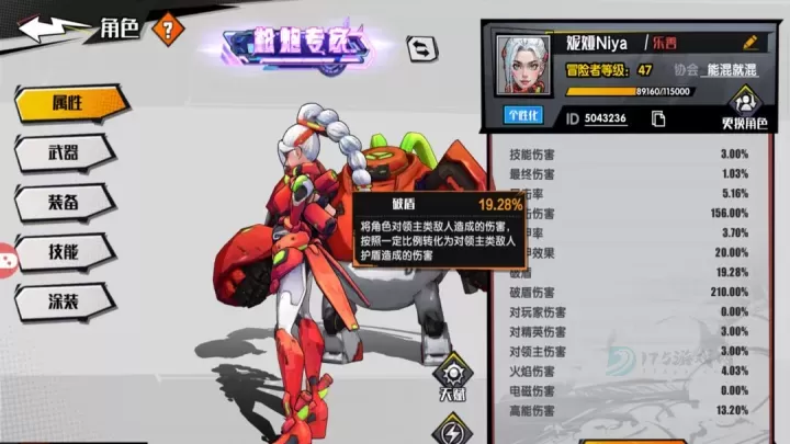 远星集结_冒险解密_第6张_175游戏网 远星集结_https://www.175yx.com_冒险解密_第6张