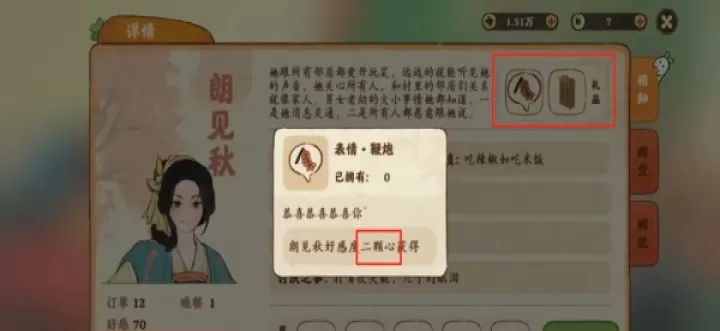 桃花源处有人家_模拟经营_第9张_175游戏网 桃花源处有人家_https://www.175yx.com_模拟经营_第9张