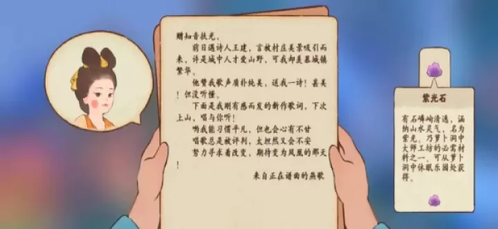 桃花源处有人家_模拟经营_第11张_175游戏网 桃花源处有人家_https://www.175yx.com_模拟经营_第11张