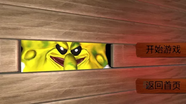 逃离蟹堡王_冒险解密_第2张_175游戏网 逃离蟹堡王_https://www.175yx.com_冒险解密_第2张