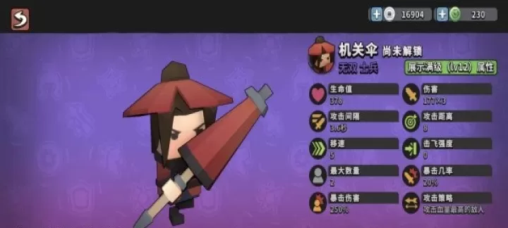 墨守孤城_策略塔防_第6张_175游戏网 墨守孤城_https://www.175yx.com_策略塔防_第6张