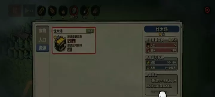 墨守孤城_策略塔防_第3张_175游戏网 墨守孤城_https://www.175yx.com_策略塔防_第3张