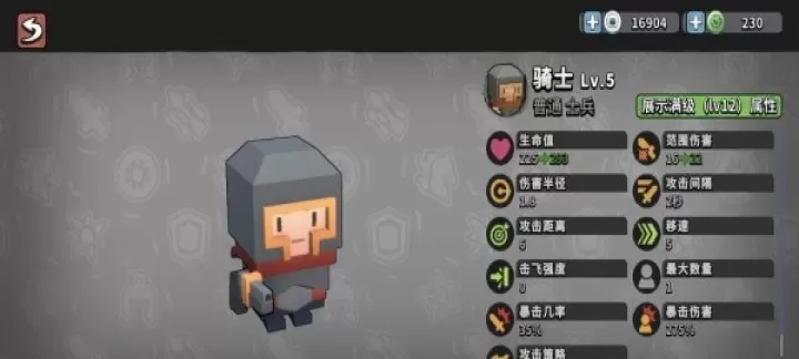 墨守孤城_策略塔防_第9张_175游戏网 墨守孤城_https://www.175yx.com_策略塔防_第9张