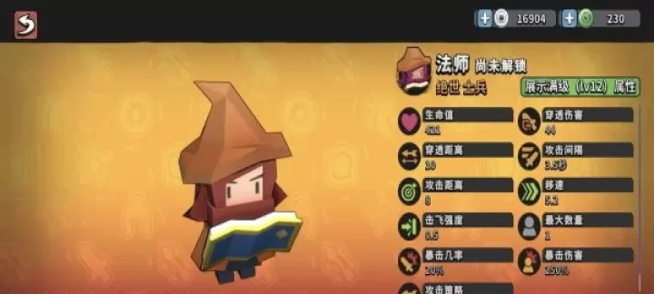 墨守孤城_策略塔防_第8张_175游戏网 墨守孤城_https://www.175yx.com_策略塔防_第8张