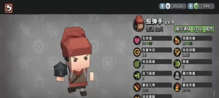 墨守孤城_策略塔防_第10张_175游戏网 墨守孤城_https://www.175yx.com_策略塔防_第10张