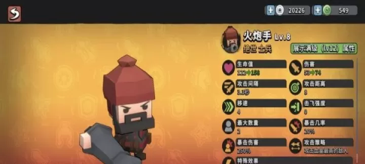 墨守孤城_策略塔防_第11张_175游戏网 墨守孤城_https://www.175yx.com_策略塔防_第11张