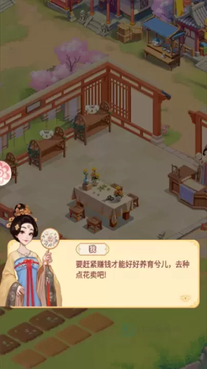 我的花园世界_https://www.175yx.com_模拟经营_第4张