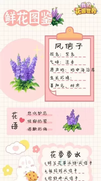我的花园世界_https://www.175yx.com_模拟经营_第10张