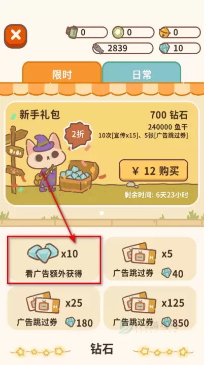 动物餐厅_https://www.175yx.com_模拟经营_第2张