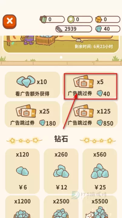 动物餐厅_https://www.175yx.com_模拟经营_第6张