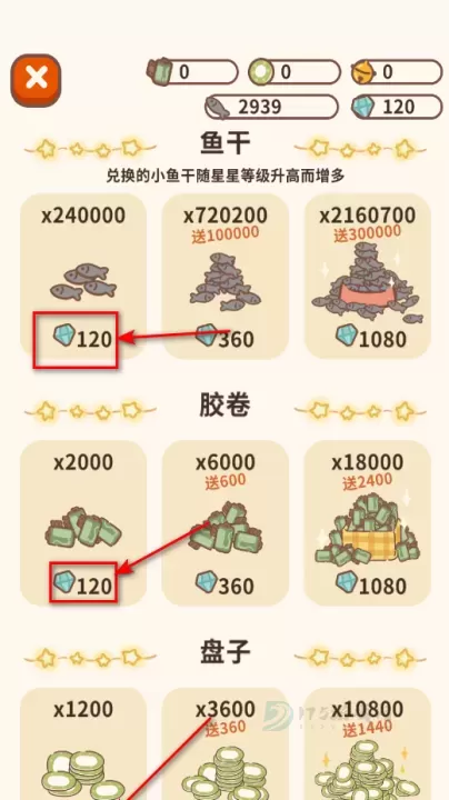 动物餐厅_https://www.175yx.com_模拟经营_第7张