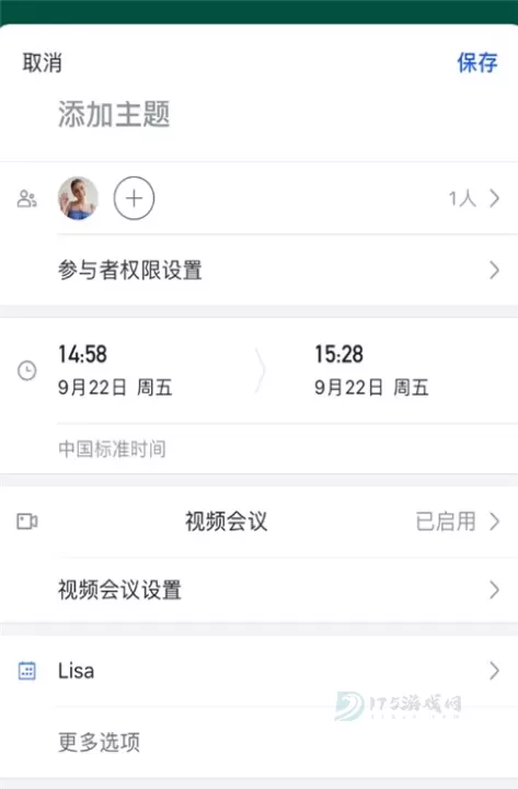 飞书会议视频_系统安全_第8张_175游戏网 飞书会议视频_https://www.175yx.com_系统安全_第8张