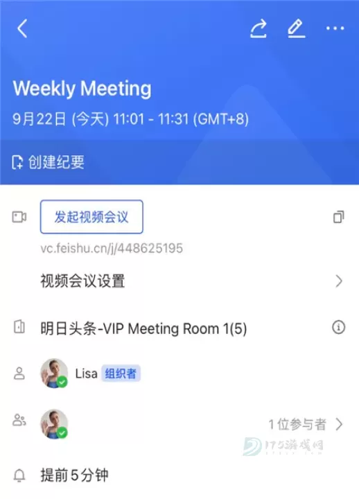 飞书会议视频_系统安全_第9张_175游戏网 飞书会议视频_https://www.175yx.com_系统安全_第9张