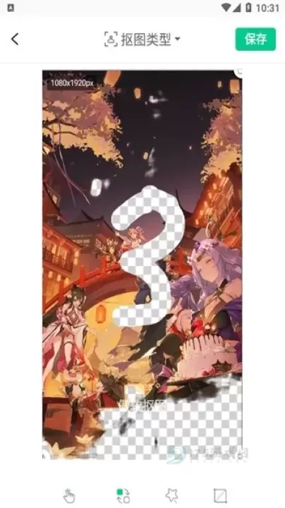 傲软抠图_摄影美化_第6张_175游戏网 傲软抠图_https://www.175yx.com_摄影美化_第6张