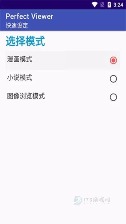 完美漫画阅读器_书籍阅读_第1张_175游戏网 完美漫画阅读器_https://www.175yx.com_书籍阅读_第1张