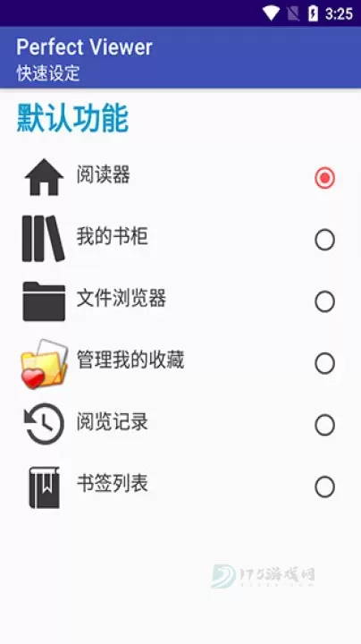 完美漫画阅读器_书籍阅读_第2张_175游戏网 完美漫画阅读器_https://www.175yx.com_书籍阅读_第2张