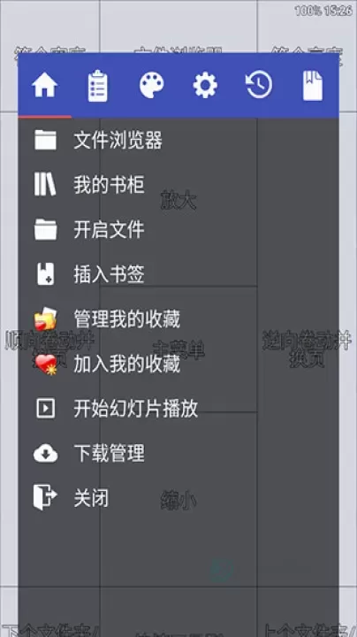 完美漫画阅读器_书籍阅读_第5张_175游戏网 完美漫画阅读器_https://www.175yx.com_书籍阅读_第5张
