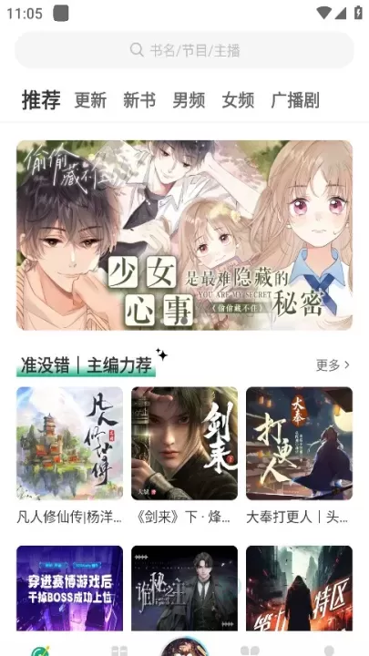 小梨听书_书籍阅读_第1张_175游戏网 小梨听书_https://www.175yx.com_书籍阅读_第1张