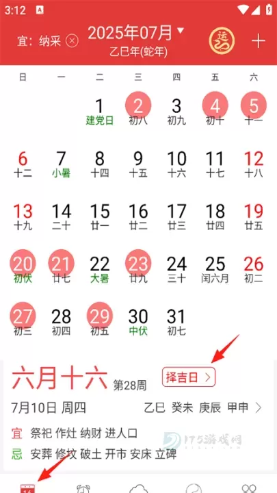 万年历黄历_https://www.175yx.com_生活学习_第1张