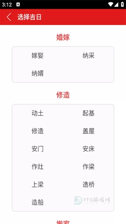 万年历黄历_https://www.175yx.com_生活学习_第2张