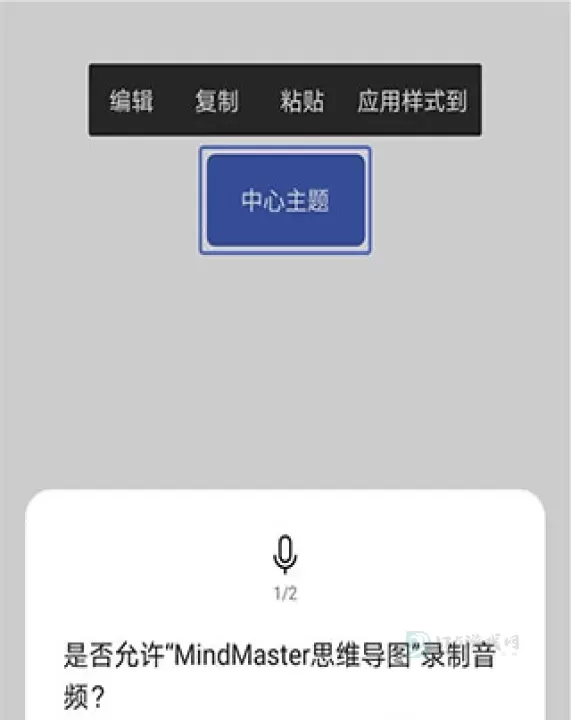 亿图脑图_https://www.175yx.com_生活学习_第5张
