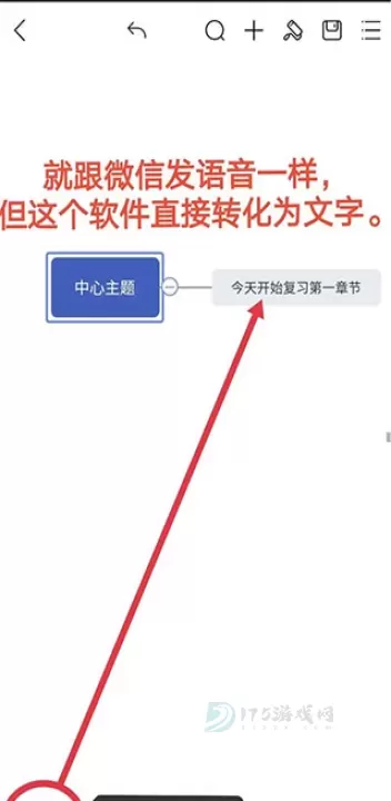 亿图脑图_https://www.175yx.com_生活学习_第6张