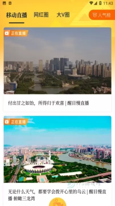 醒目视频app_https://www.175yx.com_影音播放_第3张